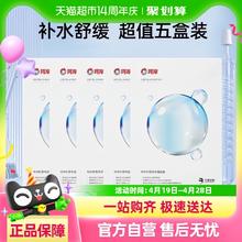 珂岸 Refresh 华熙生物珂岸面膜积雪草舒缓修复补水保湿5盒