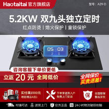 Haotaitai 天然气燃气灶家用 双灶头台嵌两用液化气煤气灶具 A19-D