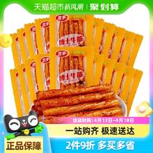 88VIP会员：劲丰 博士牛筋辣条 398g 20包