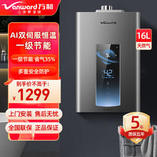 万和 燃气热水器16升智控水伺服恒温小体积设计微焰燃烧防冻高配款 一级节能JSQ30-ME5T16