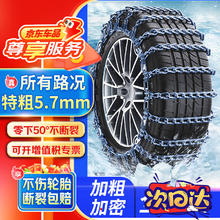 德旅 DB-F0185 汽车全包防滑链 185两条装