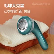 志高 毛球修剪器 白色