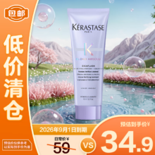 清仓价：卡诗 耀光凝色奢护精华霜75ml