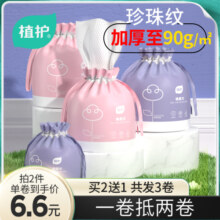 植护洗脸巾一次性擦脸巾绵柔巾洁面巾男女柔巾美容院卷筒式