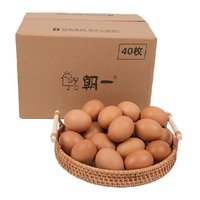 喵满分 中国大陆 可生食鸡蛋 40枚 1800g