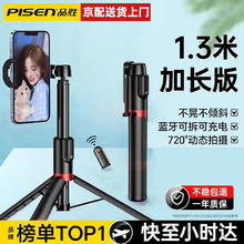 品胜 手机自拍杆 360度旋转多功能便携防抖支架 铝金红复式三脚架丨远程蓝牙遥控丨超广角