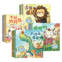 《可以听的启蒙小绘本》儿童睡前故事书（全40册）券后9.9元包邮