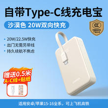 绿联 2025新款充电宝20000毫安自带线适用苹果小米手机16pro快充15大容量移动电源可上飞机高铁火车官方旗舰店60元