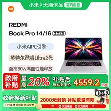 小米 Xiaomi REDMI Book Pro14/16 2025 笔记本电脑新品英特尔酷睿Ultra2代全新AIPC轻薄办公新款上市