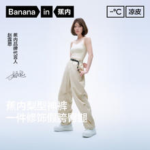 蕉内 凉皮505Cool Air女士工装伞兵梨形神裤休闲阔腿 浅沙白 M