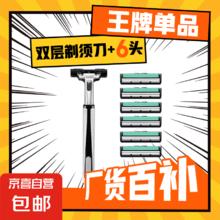 京喜 手动剃须刀手动刮胡刀防刮伤双层刀片旅行便携刮胡刀男士金属刀架 ⭐ 1刀架 6刀头