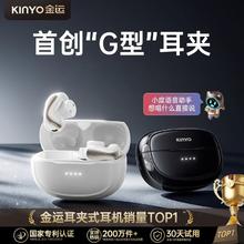 百亿补贴：金运 新款首创G型耳夹高档蓝牙耳机智能超长续航舒适久戴不痛i100