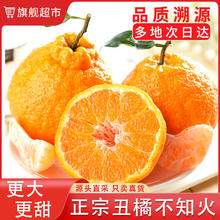 盛觅 不知火丑橘 8斤单果70-75MM分享装