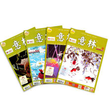 《万物/好奇号/博物/商界少年/意林/科学家少年杂志》（任选一本）