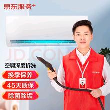 京东 空调挂机*3全拆洗 家电清洗 上门服务 清洁保养