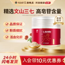 云南白药 豹七 三七极细粉 50g/罐