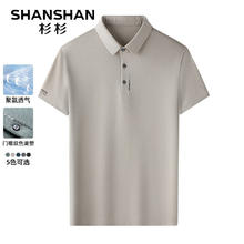 杉杉 SHANSHAN 男士短袖POLO衫+冰丝短袖POLO衫+休闲裤