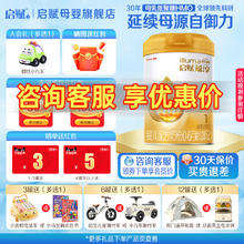 启赋 illuma 惠氏启赋蕴淳1段婴儿奶粉一段新生儿810g旗舰店正品