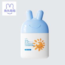 兔头妈妈防晒霜39/支35g