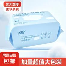 洁面巾洗脸巾干湿两用珍珠纹柔软亲肤抽取式大包装 加量装 1包