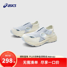 ASICS 亚瑟士 断码清仓！男女透气防滑运动凉鞋 331014A306
