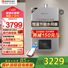 能率 JSQ31-V36 燃气热水器 16L