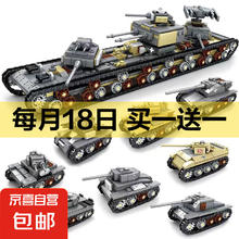 京喜 重型坦克模型 8合1拼装玩具（随机一盒）