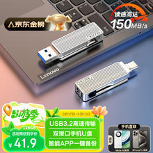 联想 Lenovo 异能者 F500 USB3.2 U盘 银色 128GB USB-A/Type-C