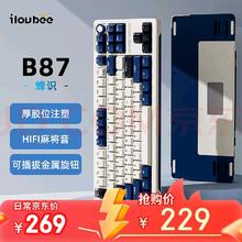 艾卢比 ilovbee B98 101键+金属旋钮 三模机械键盘 蜂刃 凯华知速轴 RGB