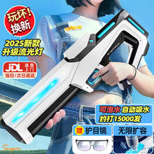 活石 儿童大号水枪【电动连发+自动吸水+扩容储水+全防水设计】