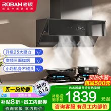 老板 探索家系列 CXW-260-28X6ST 侧吸式吸油烟机