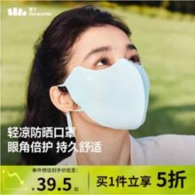 BANANAUNDER 蕉下 25新品 AL218 可水洗轻凉防晒口罩*3件