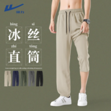 回力 男夏季薄款冰丝直筒裤
