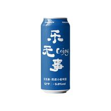 熊猫精酿 乐无事陈皮小麦啤酒 500ml*6罐
