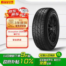 倍耐力 汽车轮胎275/55R19 111V Scorpion Zero适配奔驰G级(直发)