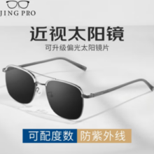 20点！JingPro镜邦 1.56近视太阳镜（含散光）+时尚GM大框多款可选