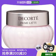 COSME DECORTE 黛珂 日本直邮Cosme Decorte黛珂牛油果面霜滋润肌肤保湿补水舒适40g