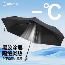 百亿补贴：网易严选 铝合金晴雨两用伞 黑胶大面积遮阳太阳伞