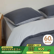 铭都家居 铭都床上四件套纯棉60支水洗棉床单 深云灰配银鱼灰 1.5m床单款