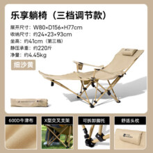 牧高笛（MOBIGARDEN）折叠躺椅户外露营便携超轻坐躺两用凳子休闲椅子可调节乐享 乐享躺椅(三档调节)