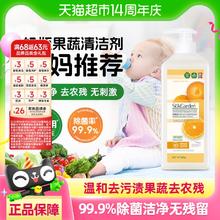 88VIP会员：蔬果园 洗洁精洗涤灵去油污食品用家用大桶不伤手无残留果蔬清洁剂