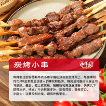 小牛纪 澳洲安格斯黑椒牛肋条小串 净重2.16斤