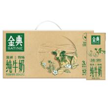 百亿补贴29.9 金典纯牛奶250ml*12盒