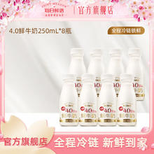 限移动端：每日鲜语 鲜牛奶巴氏杀菌鲜奶 250ml*8瓶