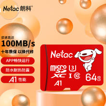朗科 JOY Micro-SD存储卡 64GB（UHS-I、U3、A1）
