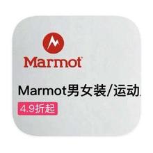 促销活动：唯品会 土拨鼠Marmot 全产品线库存出清