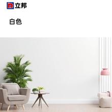 立邦乳胶漆室内家用墙白色自刷补颜色