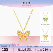 周大生 蝴蝶仙踪银项链女渐变珐琅淡水珍珠 蓝绿-蝴蝶项链
