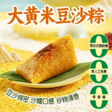 三全 端午节粽子豆沙粽 200g （2只）真空包装