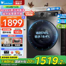 小天鹅 滚筒洗衣机全自动家用12公斤大容量618plus水魔方变频 1.1洗净比高温除螨除菌羽绒洗